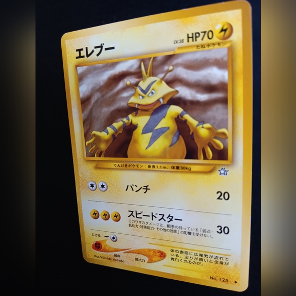 Electabuzz Japanese Pokemon Card - Neo Genesis - NO. 125 Uncommon Non-Holo - Picture 5 of 9